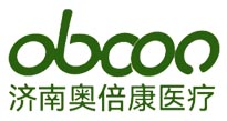 濟南奧倍康
